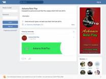 SAMP сервер Adosin Role Play | Server one