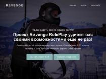 SAMP сервер «•Revenge-Rp•» 99lvl 99kk 10k Donate (АДМ/ЛИД)