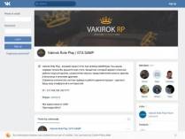 SAMP сервер Vakirok Role Play l info: vk.com/vakirokrp