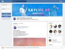 SAMP сервер SayLife-RP|Оригинальный проект