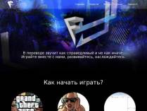 SAMP сервер Eternity Empire|Bonus 12lvl 120kk,20k Donate(ADM,L