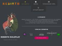 SAMP сервер Rebirth Role Play | rebirth-rp.ru