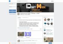 SAMP сервер Развлекательный сервер Drift Mode