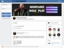 SAMP сервер Montano RolePlay Разработка!