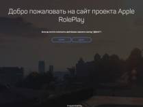 SAMP сервер Apple RP | Бонус 9lvl 100kk$ 99k donate(ADM,LID)