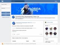 SAMP сервер FRP | Введи /florida и получи Админку/Хелперку