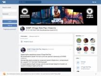 SAMP сервер STinger RolePlay | Возобновление Проекта!