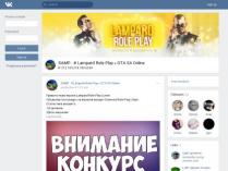 SAMP сервер Lampard Role Play | Lime ( В разработке )