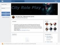SAMP сервер |City Role Play|5lvl 30kk$ 20kdonate|Нужны лидеры!