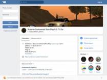 SAMP сервер Statham Role Play | Client 0.3.7