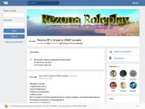 SAMP сервер Dream RP | Server: 01 | Client: 0.3.7