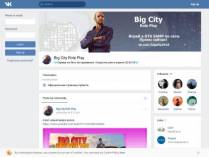 SAMP сервер Big City Role Play | Обновление!