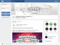 SAMP сервер Leverals Role Play |Бонус в честь открытия (АДМ/ЛИ