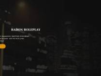 SAMP сервер Radon RolePlay | Ждём именно тебя.