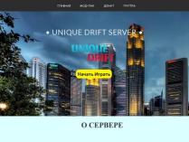 SAMP сервер Unique Drift | Дрифт сервер | Работа ДПС