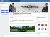 SAMP сервер Critical RolePlay | Server №1
