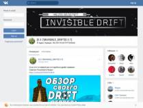 SAMP сервер • InviSible Drift •
