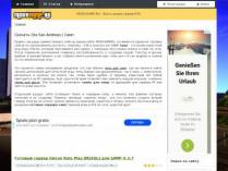 SAMP сервер тест Разработка Открытое Бета Тестирование [Дальне