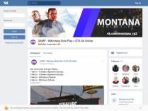 SAMP сервер Montana Role Play | Бонусы для новичков!