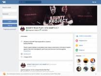 SAMP сервер Bounty Role Play | Твоя виртуальная реальность!