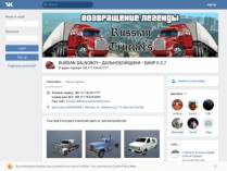SAMP сервер • RUSSIAN DALNOBOY • ДАЛЬНОБОЙЩИКИ •