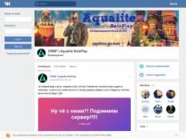 SAMP сервер Aqualite RolePlay | БОНУС: 20МЛН|20LVL
