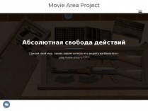 SAMP сервер Movie Area Project | Client 0.3.7