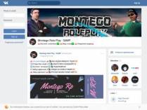 SAMP сервер Montego RolePlay | НАБОР АДМИНИСТРАТОРОВ | ЛИДЕРОВ