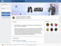 SAMP сервер Lakers Role Play || Нужны лидеры.