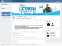 SAMP сервер Fresh Role Play | Весь мир в твоих руках!