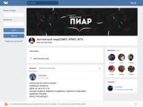 SAMP сервер «SKIF RolePlay|Бонус 50kk+15lvl/Набор лидеров»