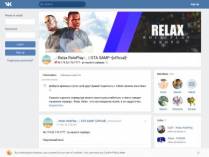SAMP сервер Relax Role Play | 5 lvl | 15kk | ТОП БОНУСНИК