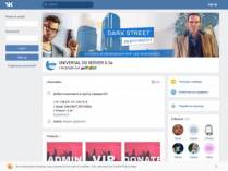 SAMP сервер UNIVERSAL DarkStreet SERVER