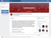 SAMP сервер Colors RolePlay • | 20.000.000 РУБ|8 ЛВЛ|ЛИДЫ ••