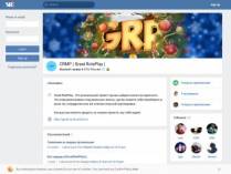 SAMP сервер Great RolePlay | Обновление мода!