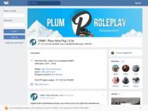 SAMP сервер PLUM ROLEPLAY | 20.000.000 РУБ|8 ЛВЛ|ЛИЦ