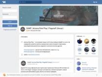 SAMP сервер Arizona Role Play | Flagstaff