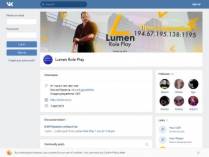 SAMP сервер Lumen RP | 30кк,30к доната,30лвл(АДМ/ЛИД)