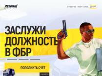 SAMP сервер « Criminal-Rp » | Бонус: 10лвл,100kk,25000доната