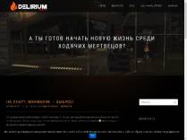 SAMP сервер Delirium (RUS) Zombie Stalker DayZ RUST