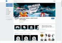 SAMP сервер Russia Drift Mobile - Лето