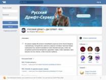 SAMP сервер РУССКИЙ ДРИФТ + ДМ СЕРВЕР • RDS •