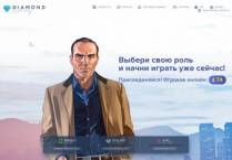 SAMP сервер Diamond Role Play | Trilliant