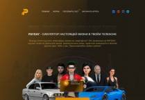 SAMP сервер Frider CRMP 40.000.000 | БОНУСЫ