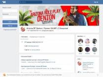 SAMP сервер Arizona RP Denton | Opens very soon