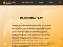 SAMP сервер Raxen Role Play | vk.com/raxen_rp
