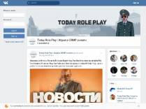 SAMP сервер Today RP Role Play | X2 DAY