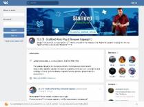SAMP сервер Stafford RolePlay | Набор в Админы Залетай (x2)