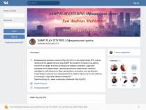 SAMP сервер Arizona Role Play | City | Обновление