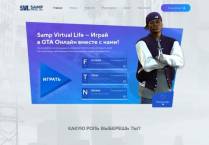 SAMP сервер Samp Virtual Life Nevada x3 donate + x2 exp